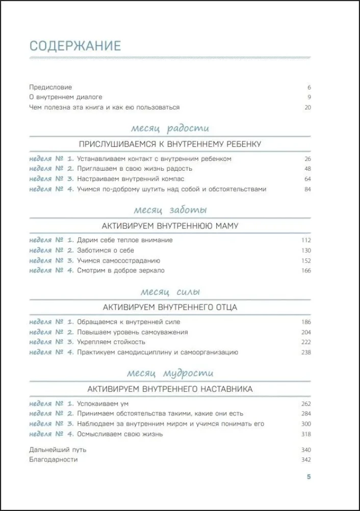 Ich höre mich nicht. Worttherapie, die uns Selbstunterstützung und einen achtsamen Dialog mit uns selbst lehrt