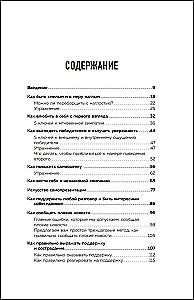 Überleben unter Menschen. 96 kommunikative Techniken für alle Lebenslagen