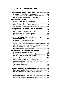 Überleben unter Menschen. 96 kommunikative Techniken für alle Lebenslagen