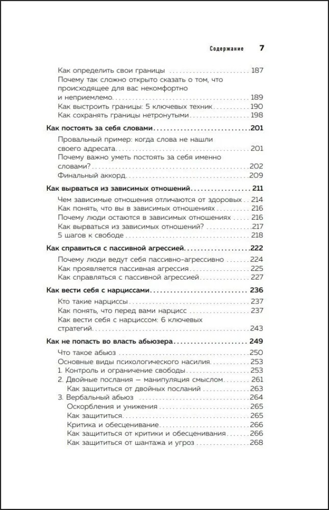 Überleben unter Menschen. 96 kommunikative Techniken für alle Lebenslagen