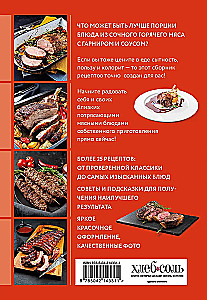 Gaminame patiekalus iš mėsos. Geriausių receptų rinkinys
