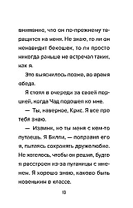 Das Tagebuch von Bacon aus Roblox. Der Hochstapler. Buch 5