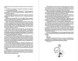 Dilogija Akonit, Fantoms (dāvanas noformējumā)