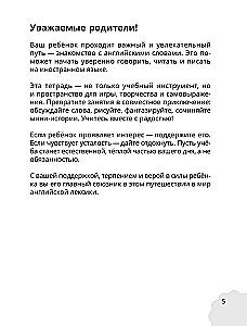 Minu esimesed ingliskeelsed sõnad. Õpime ja mängime! Tegevusraamat