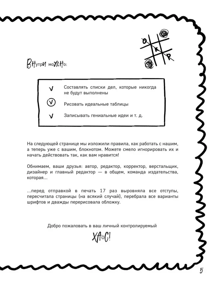 Ein Millimeter bis zur Perfektion. Notizbuch mit Aufgaben für Menschen mit OCPD und Humor