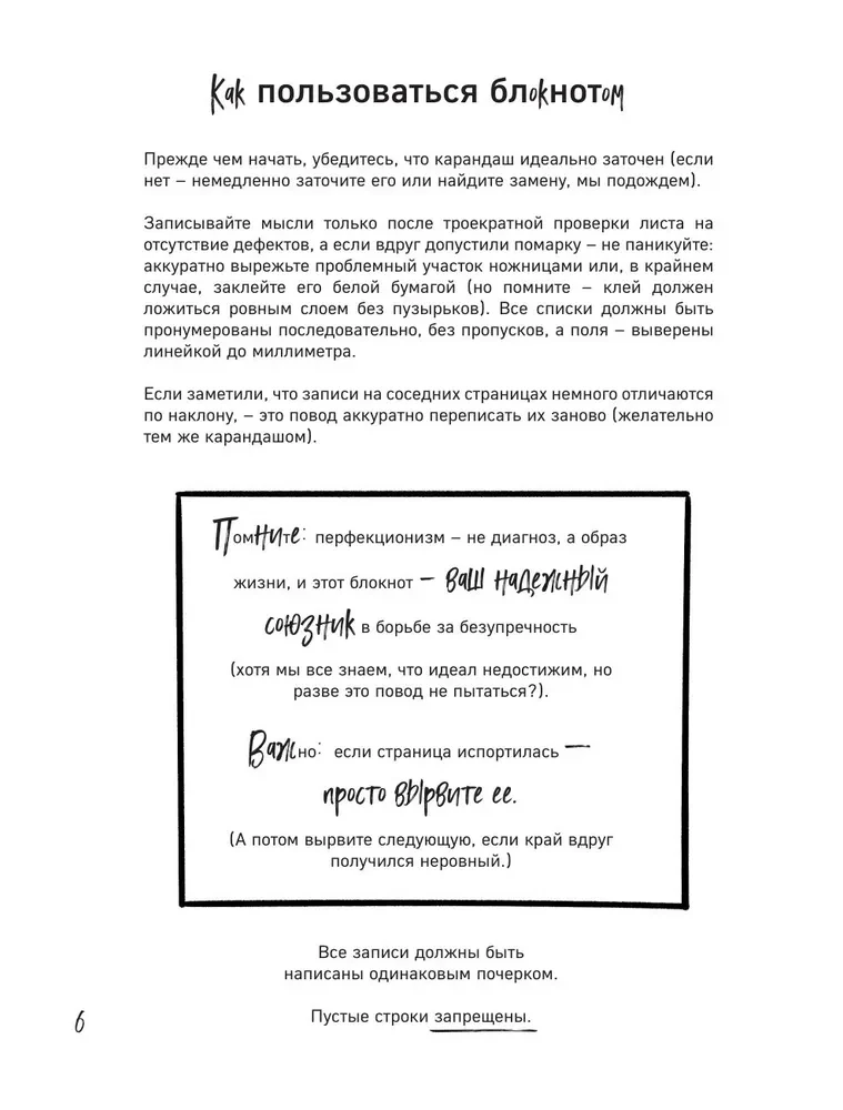 Ein Millimeter bis zur Perfektion. Notizbuch mit Aufgaben für Menschen mit OCPD und Humor