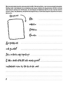 Ein Millimeter bis zur Perfektion. Notizbuch mit Aufgaben für Menschen mit OCPD und Humor