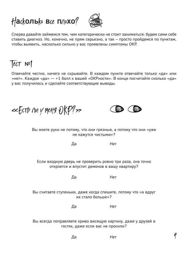 Ein Millimeter bis zur Perfektion. Notizbuch mit Aufgaben für Menschen mit OCPD und Humor