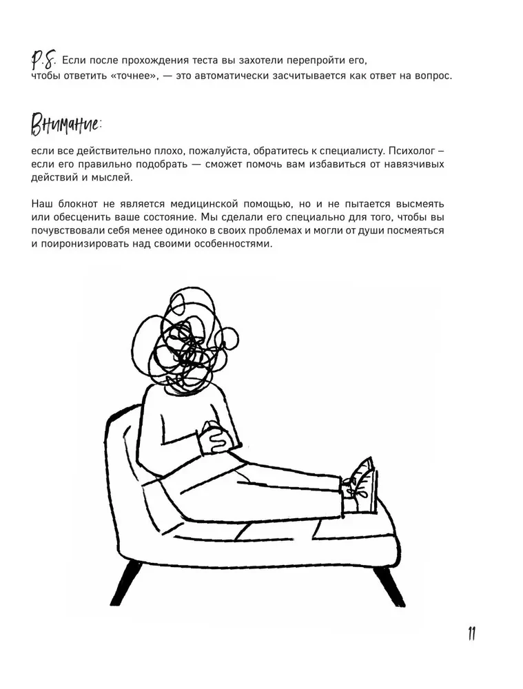 Ein Millimeter bis zur Perfektion. Notizbuch mit Aufgaben für Menschen mit OCPD und Humor
