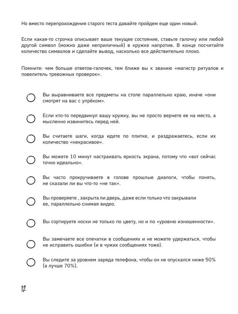 Ein Millimeter bis zur Perfektion. Notizbuch mit Aufgaben für Menschen mit OCPD und Humor