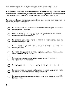 Ein Millimeter bis zur Perfektion. Notizbuch mit Aufgaben für Menschen mit OCPD und Humor