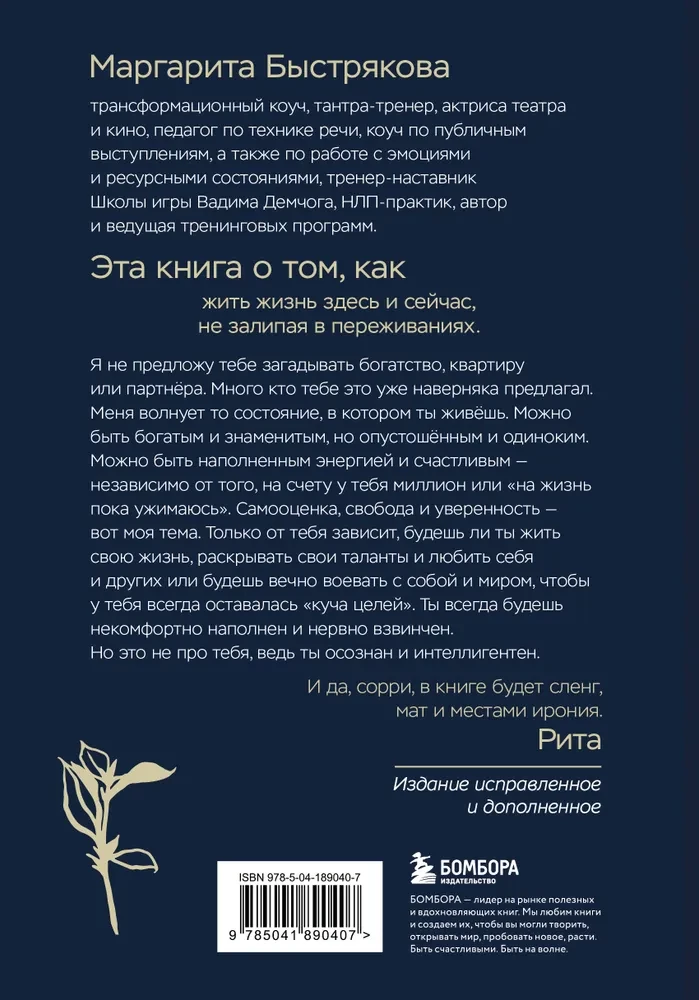Tev ir tu. Grāmata-treniņš par to, kā iemācīties dzīvot un izturēt spēcīgas emocijas