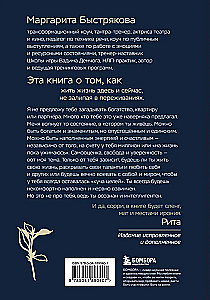 Tev ir tu. Grāmata-treniņš par to, kā iemācīties dzīvot un izturēt spēcīgas emocijas
