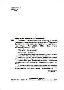 Tev ir tu. Grāmata-treniņš par to, kā iemācīties dzīvot un izturēt spēcīgas emocijas