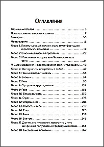 Tev ir tu. Grāmata-treniņš par to, kā iemācīties dzīvot un izturēt spēcīgas emocijas