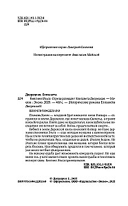 Prinzessin Olga. Der tödliche Pfeil