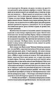 Prinzessin Olga. Der tödliche Pfeil