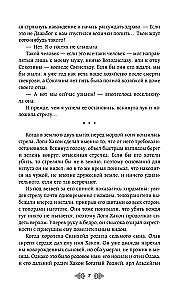 Prinzessin Olga. Der tödliche Pfeil