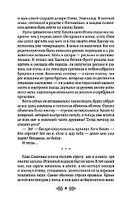 Prinzessin Olga. Der tödliche Pfeil