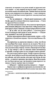 Prinzessin Olga. Der tödliche Pfeil