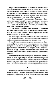 Prinzessin Olga. Der tödliche Pfeil