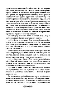 Prinzessin Olga. Der tödliche Pfeil
