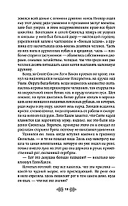 Prinzessin Olga. Der tödliche Pfeil