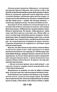 Prinzessin Olga. Der tödliche Pfeil