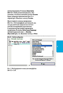 C++ für Anfänger