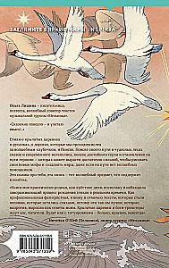 Geflügelte Prinzessinnen (Gedichtsammlung)