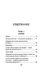 Geflügelte Prinzessinnen (Gedichtsammlung)
