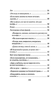 Geflügelte Prinzessinnen (Gedichtsammlung)
