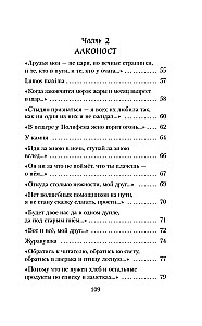 Geflügelte Prinzessinnen (Gedichtsammlung)