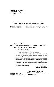 Geflügelte Prinzessinnen (Gedichtsammlung)