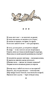 Geflügelte Prinzessinnen (Gedichtsammlung)