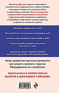 Mugurkauls un locītavas: kustību atjaunošana un sāpju novēršana
