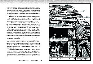 Salajane Chura