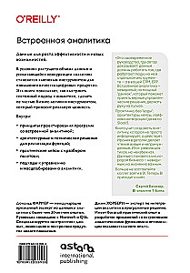 Integrierte Analytik. Wie man Analysen in Geschäftsprozesse integriert