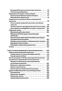 Integrierte Analytik. Wie man Analysen in Geschäftsprozesse integriert