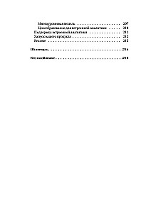 Integrierte Analytik. Wie man Analysen in Geschäftsprozesse integriert