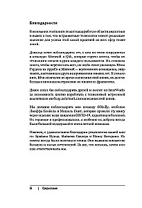 Integrierte Analytik. Wie man Analysen in Geschäftsprozesse integriert