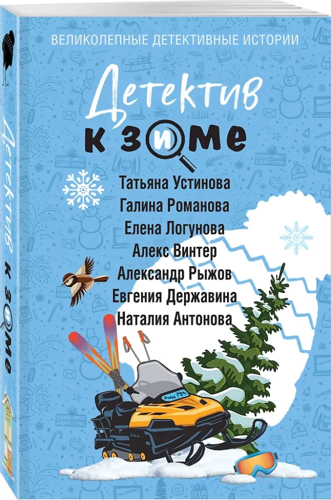 Detektiv für den Winter