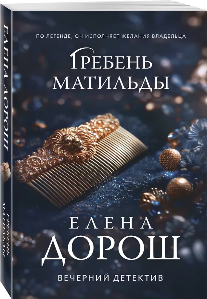 Matilda kampsun
