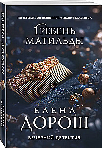 Matilda kampsun
