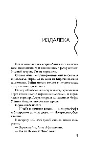 Matilda kampsun