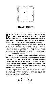 Viimane Tuulekünnis