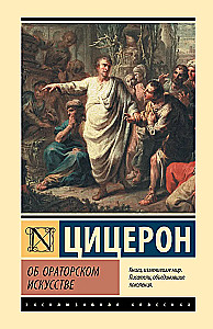 O sztuce oratorskiej