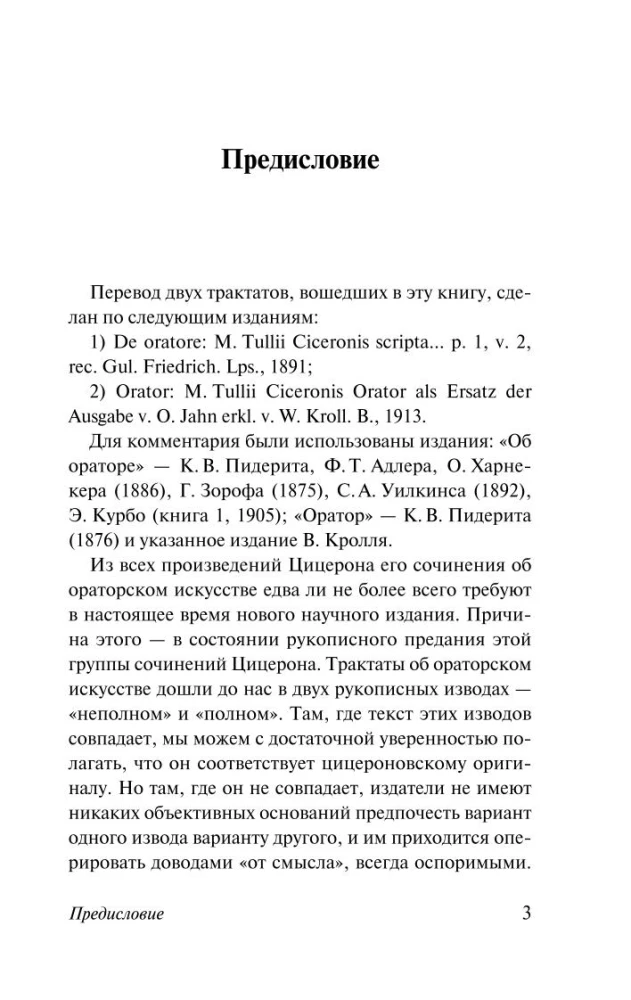 O sztuce oratorskiej