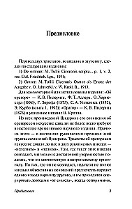 O sztuce oratorskiej