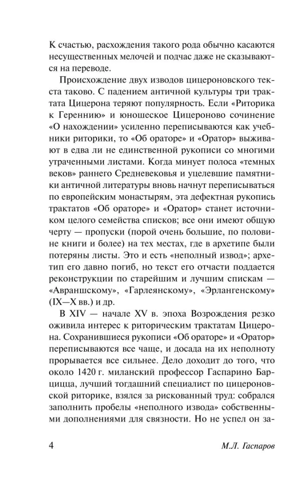 O sztuce oratorskiej